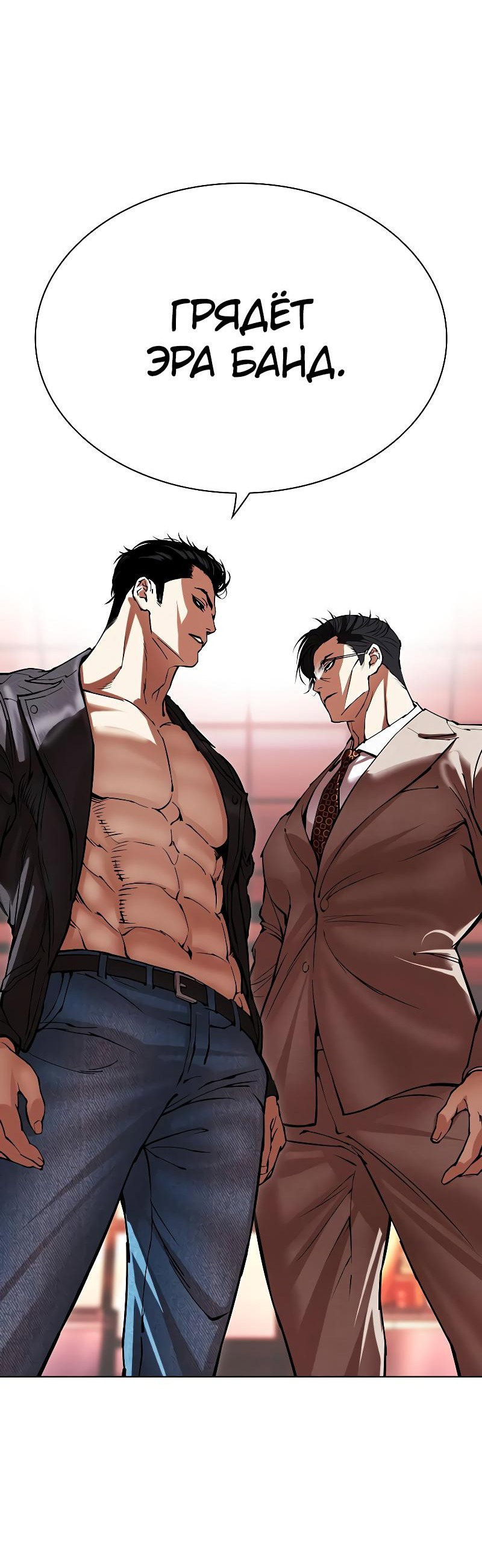 Read Лукизм RU Manga Online