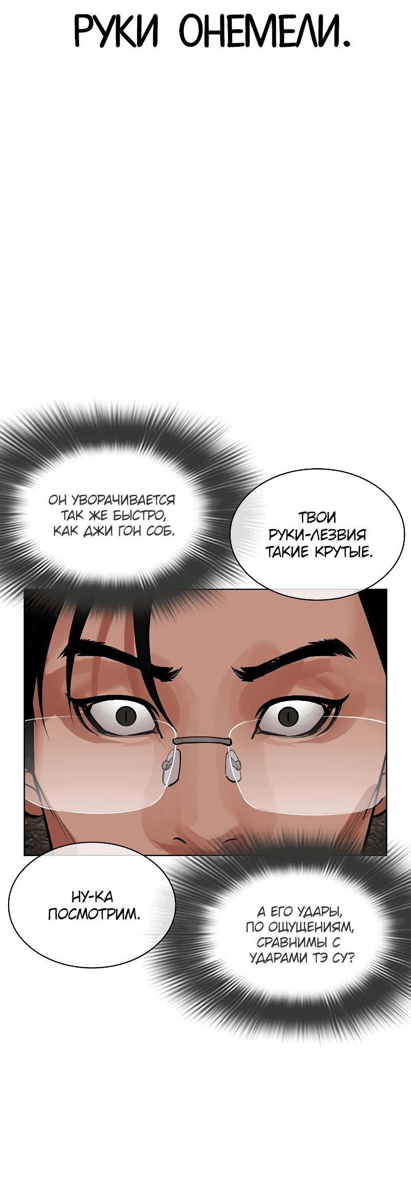 Read Лукизм RU Manga Online