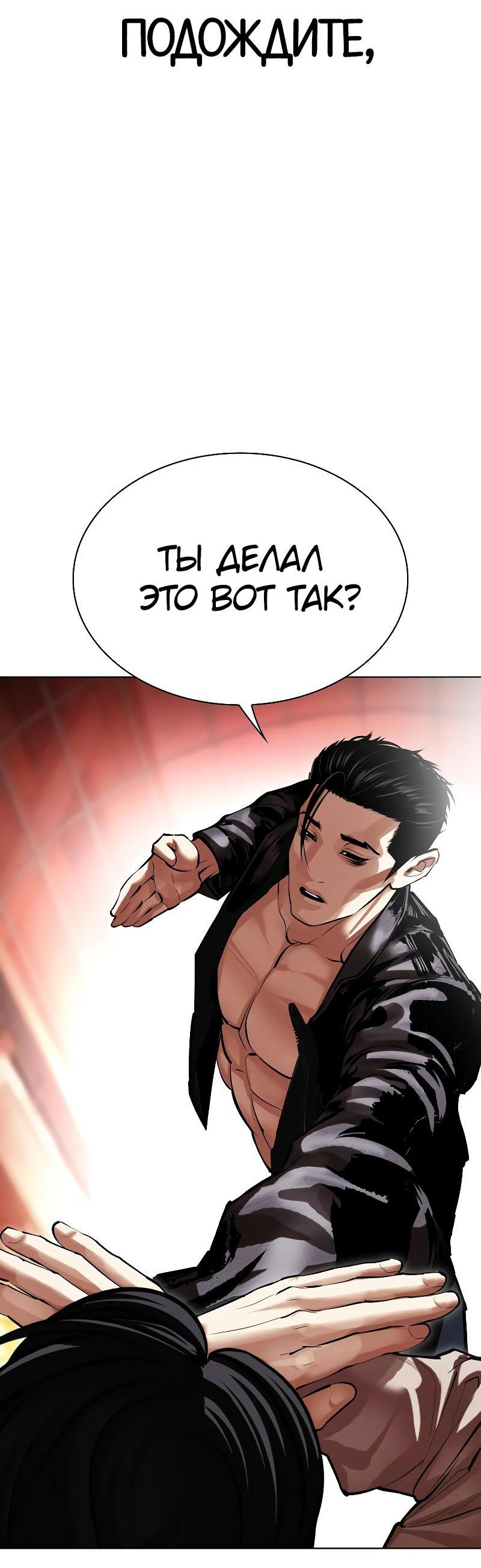 Read Лукизм RU Manga Online