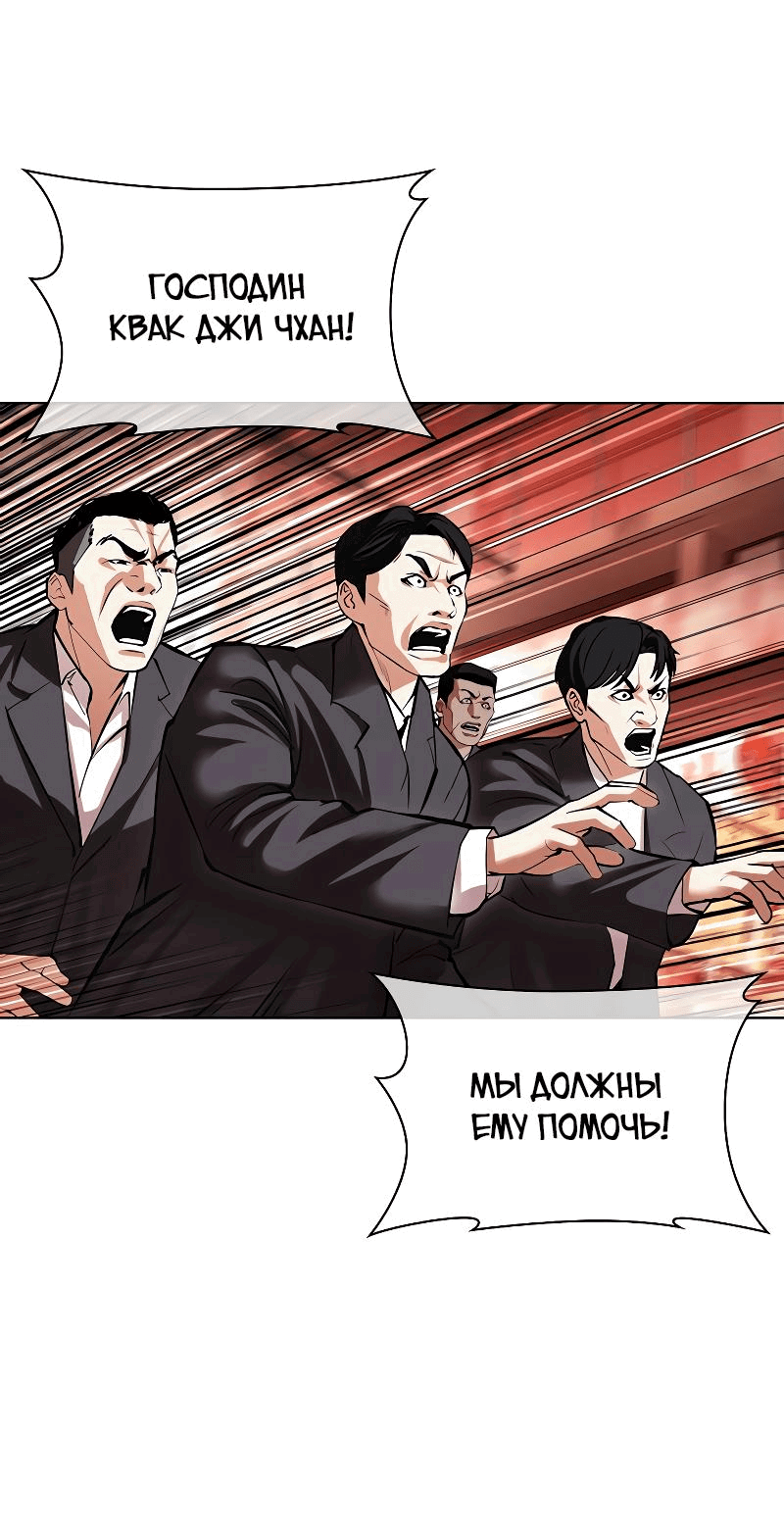 Read Лукизм RU Manga Online