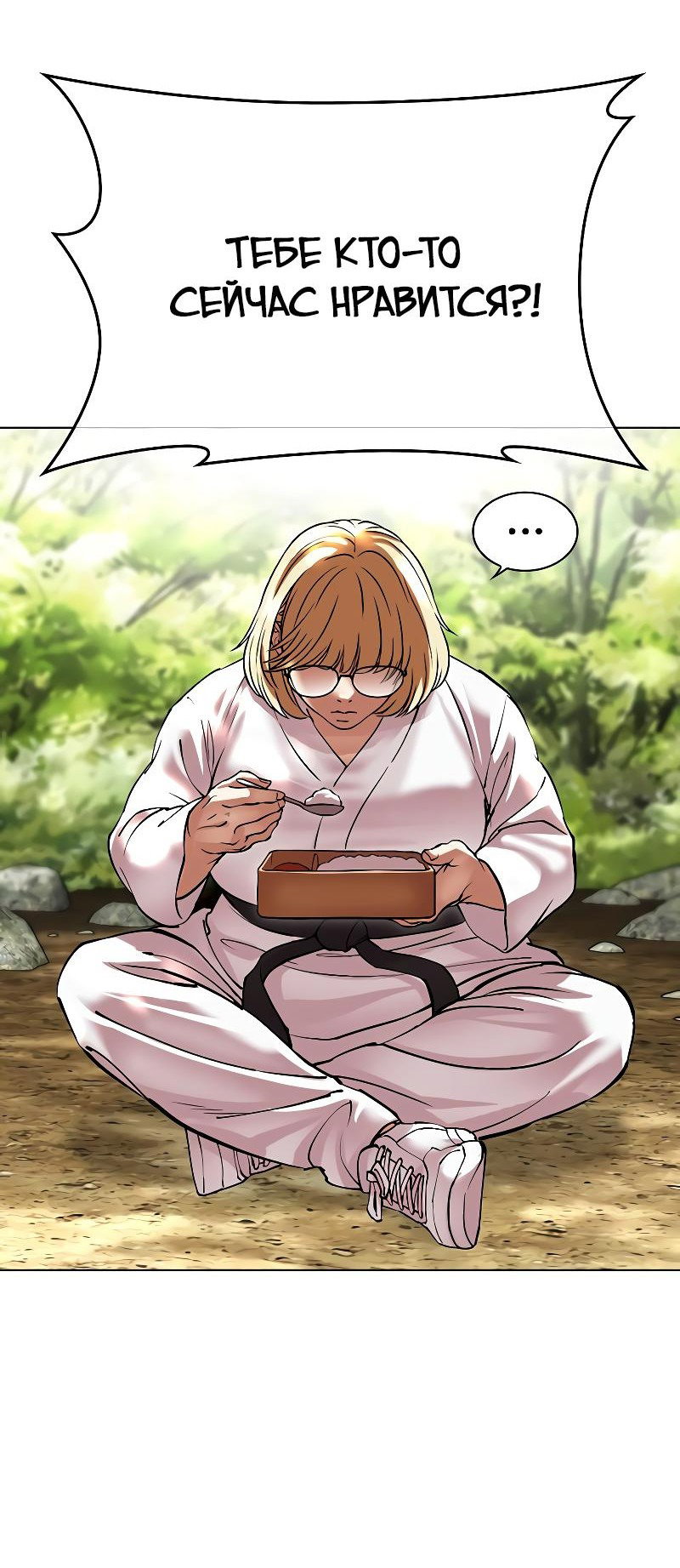 Read Лукизм RU Manga Online