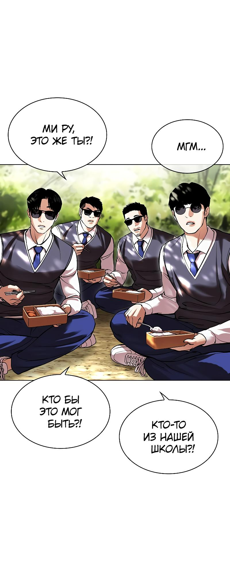 Read Лукизм RU Manga Online