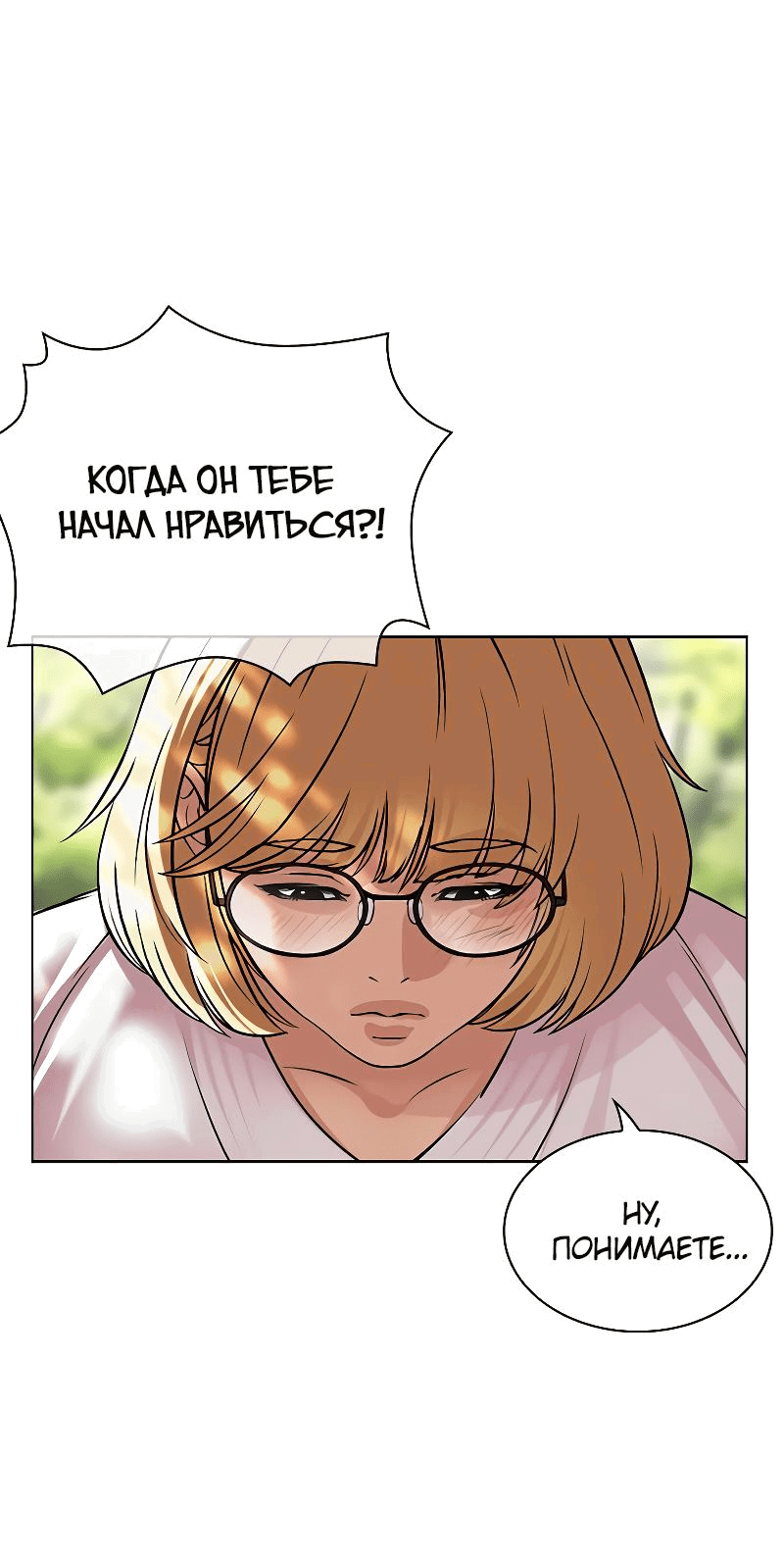 Read Лукизм RU Manga Online