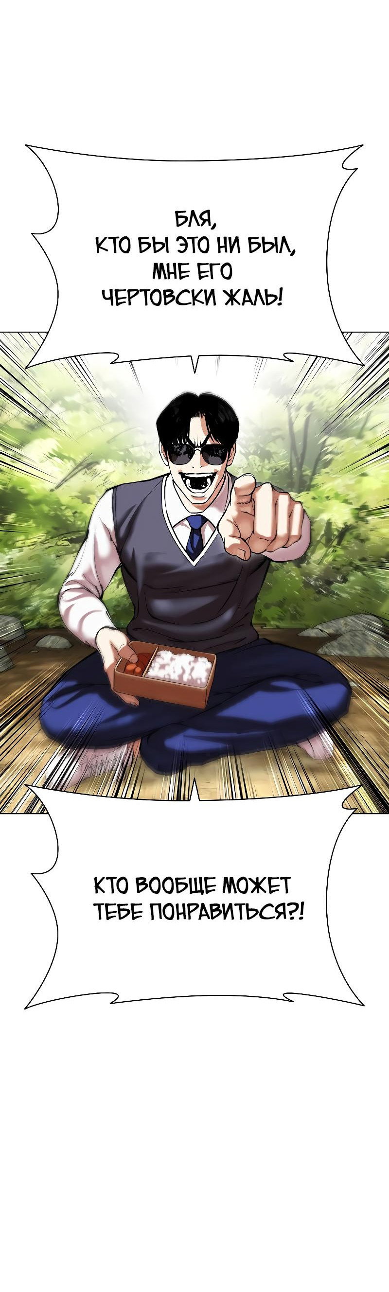 Read Лукизм RU Manga Online