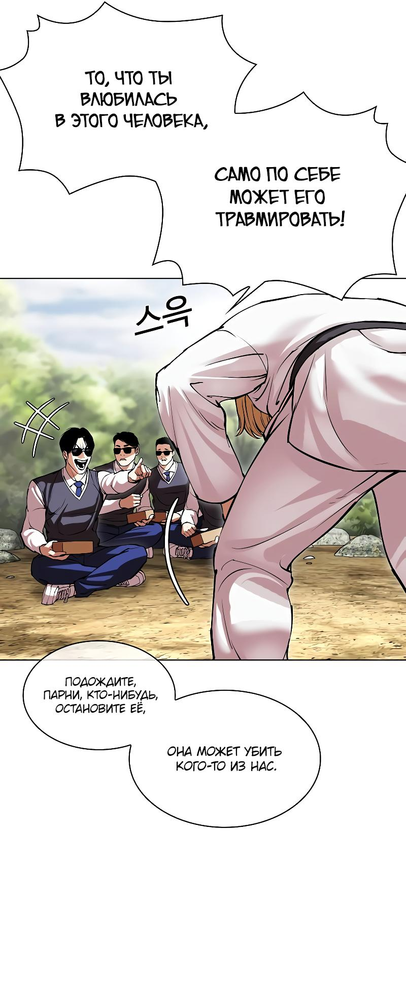 Read Лукизм RU Manga Online