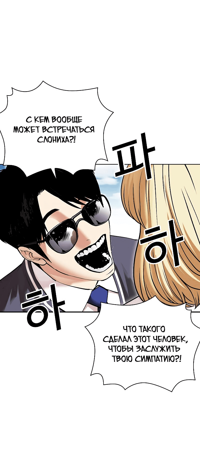 Read Лукизм RU Manga Online