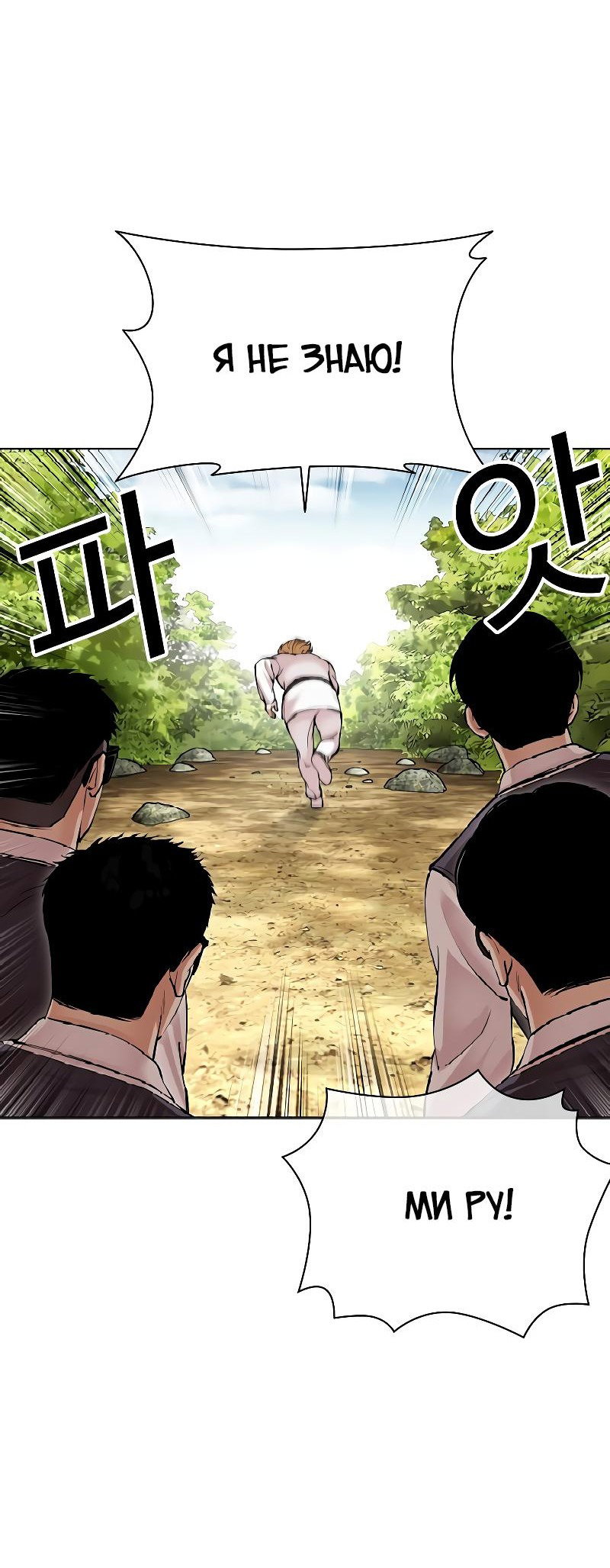 Read Лукизм RU Manga Online