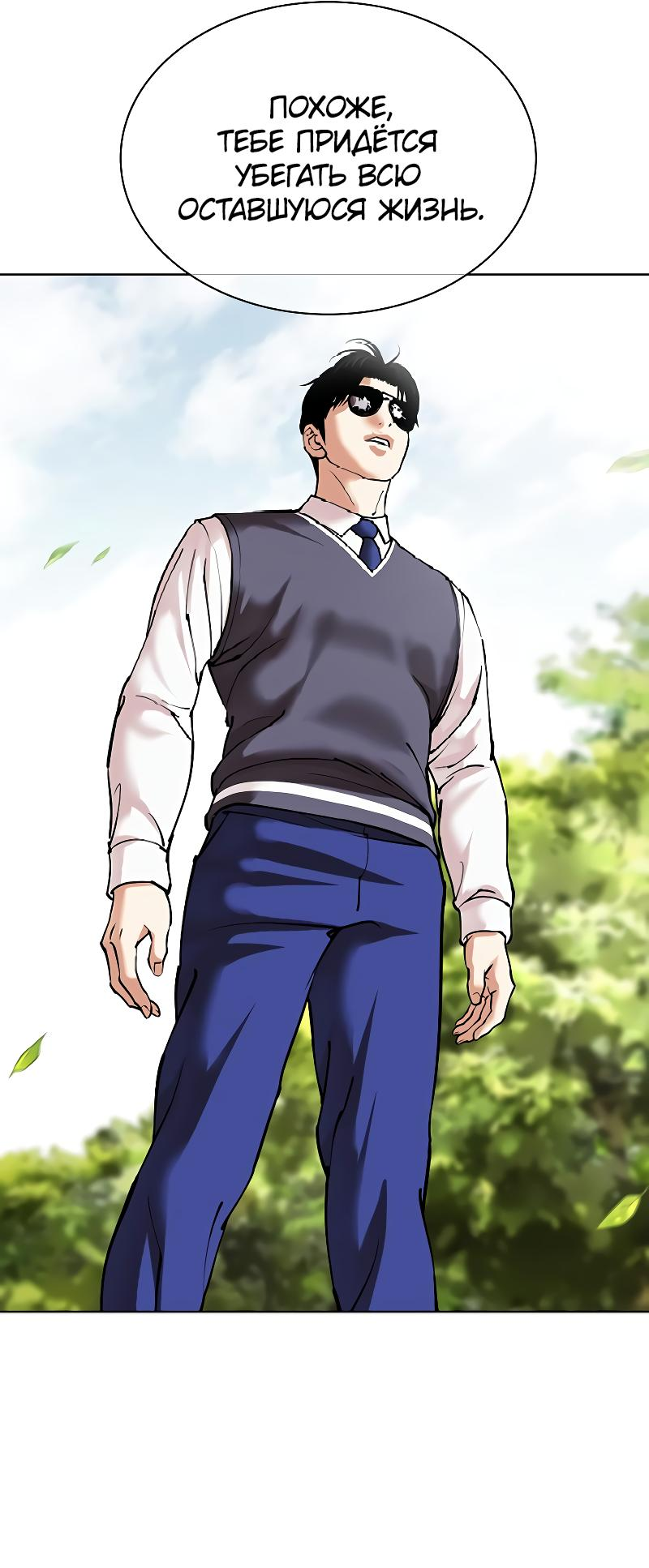 Read Лукизм RU Manga Online