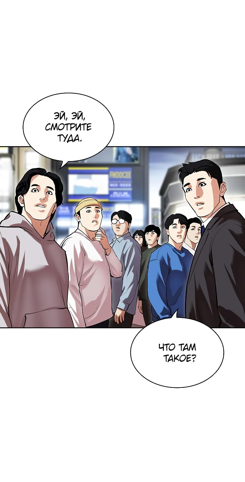 Read Лукизм RU Manga Online