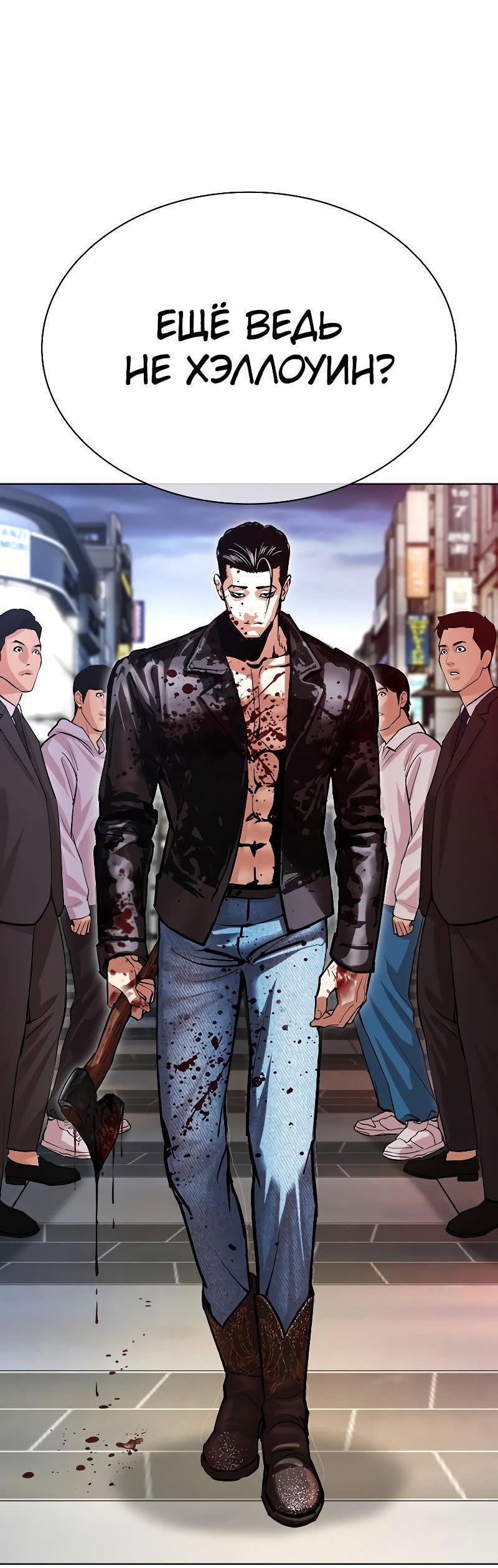 Read Лукизм RU Manga Online