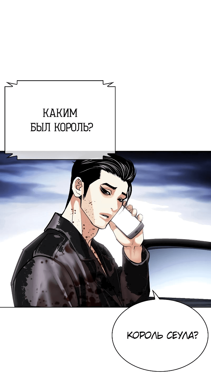 Read Лукизм RU Manga Online