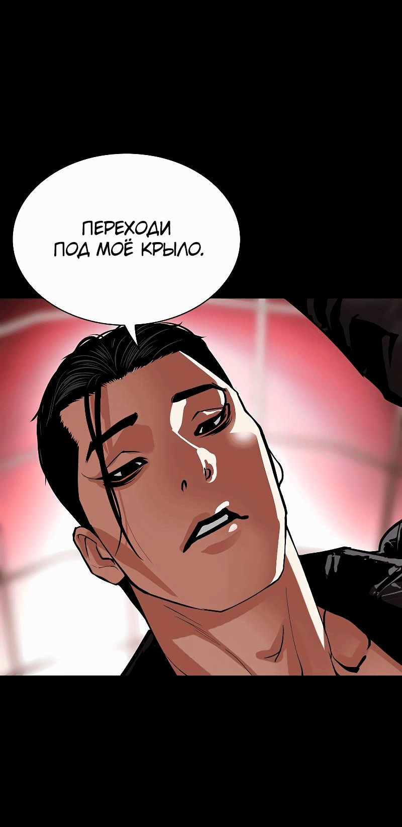 Read Лукизм RU Manga Online
