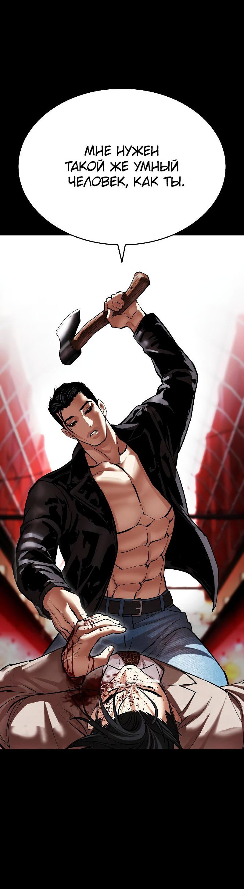 Read Лукизм RU Manga Online