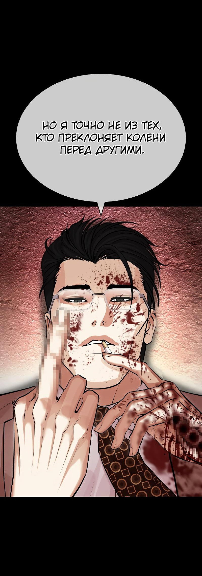 Read Лукизм RU Manga Online