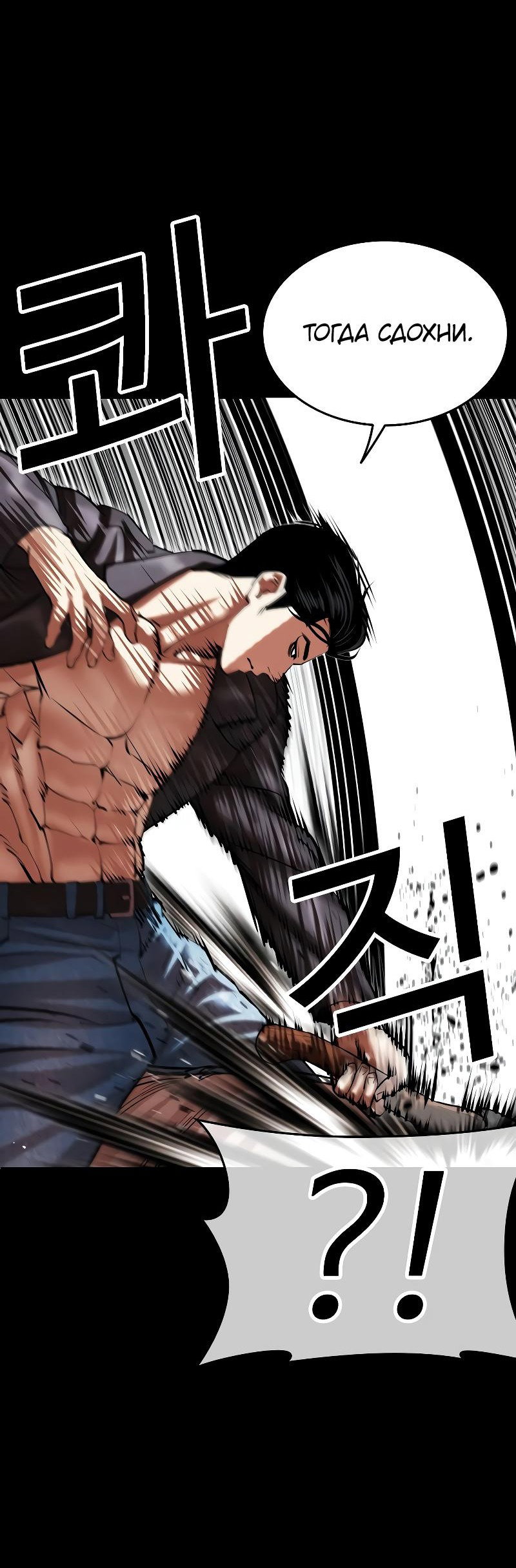 Read Лукизм RU Manga Online