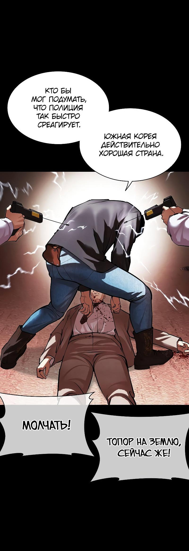 Read Лукизм RU Manga Online