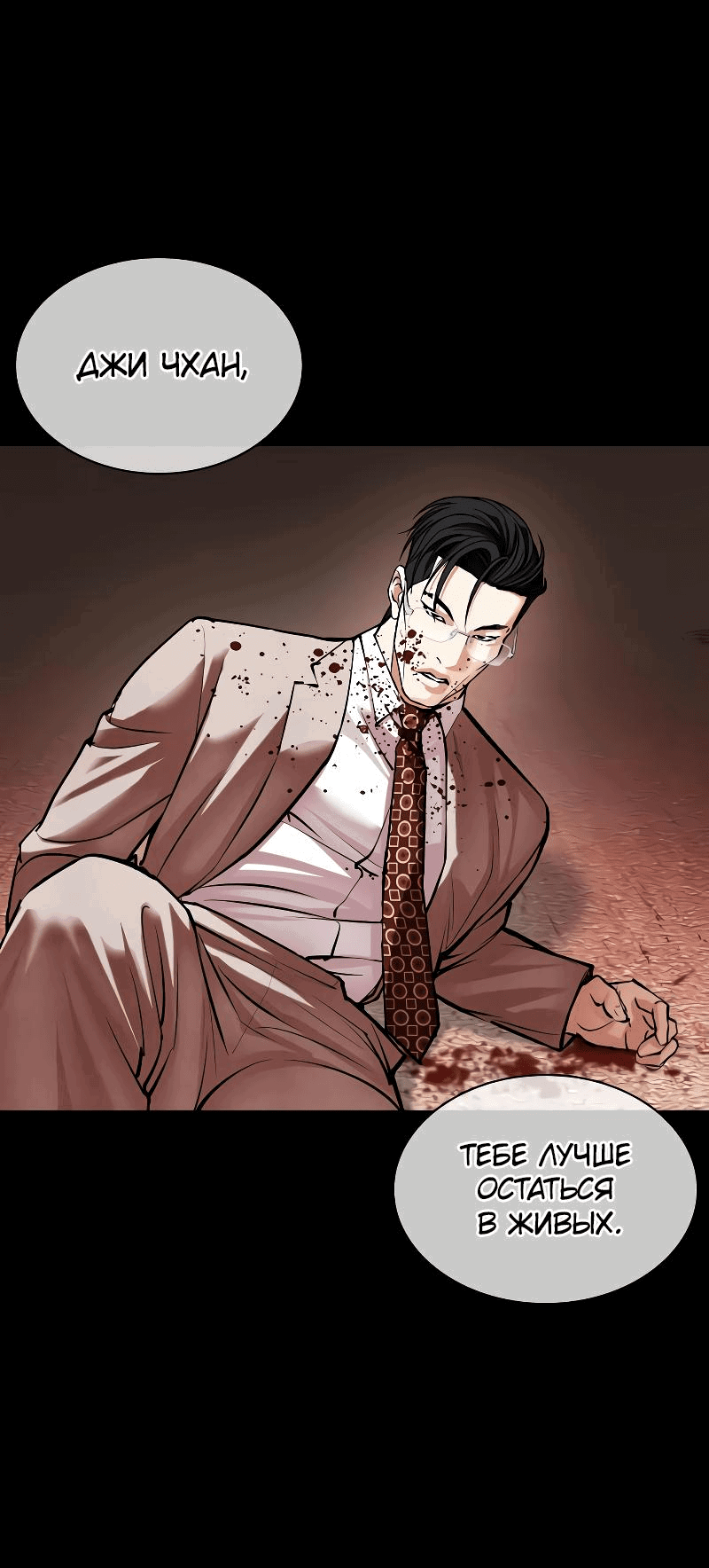 Read Лукизм RU Manga Online
