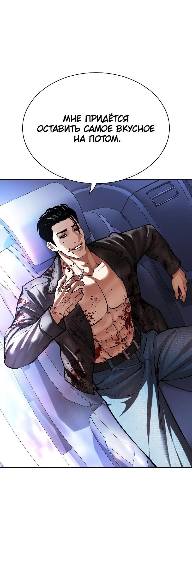 Read Лукизм RU Manga Online