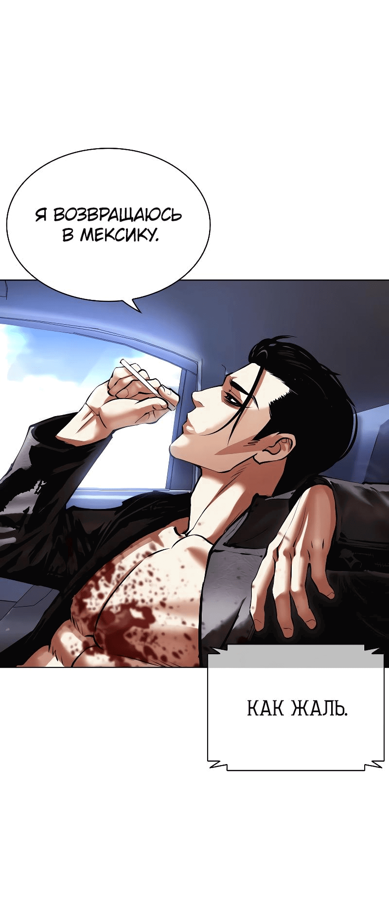 Read Лукизм RU Manga Online