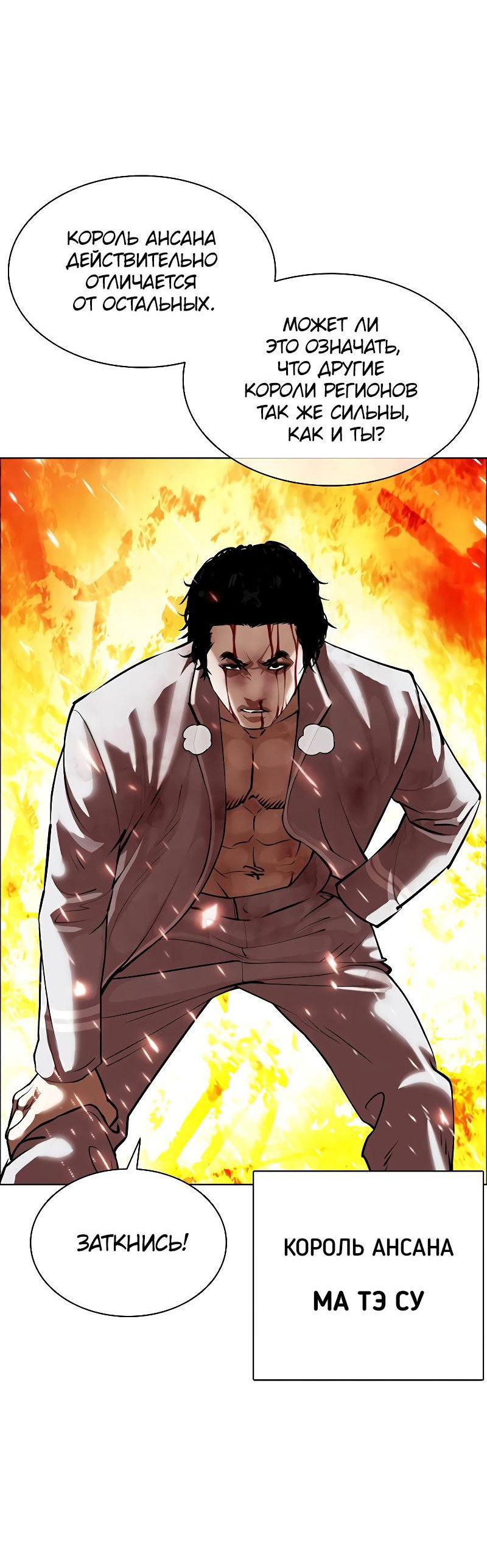 Read Лукизм RU Manga Online