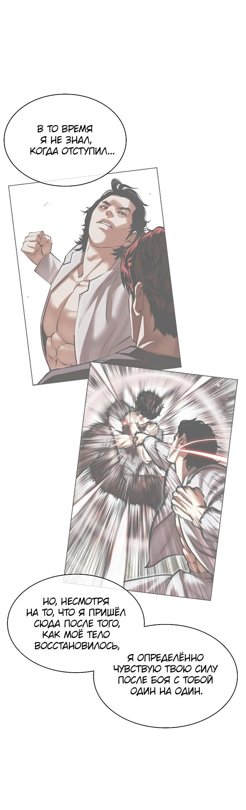 Read Лукизм RU Manga Online