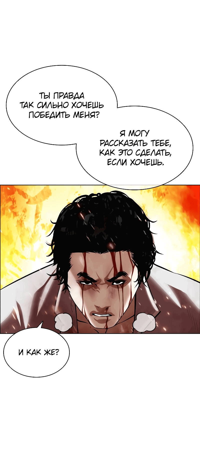 Read Лукизм RU Manga Online