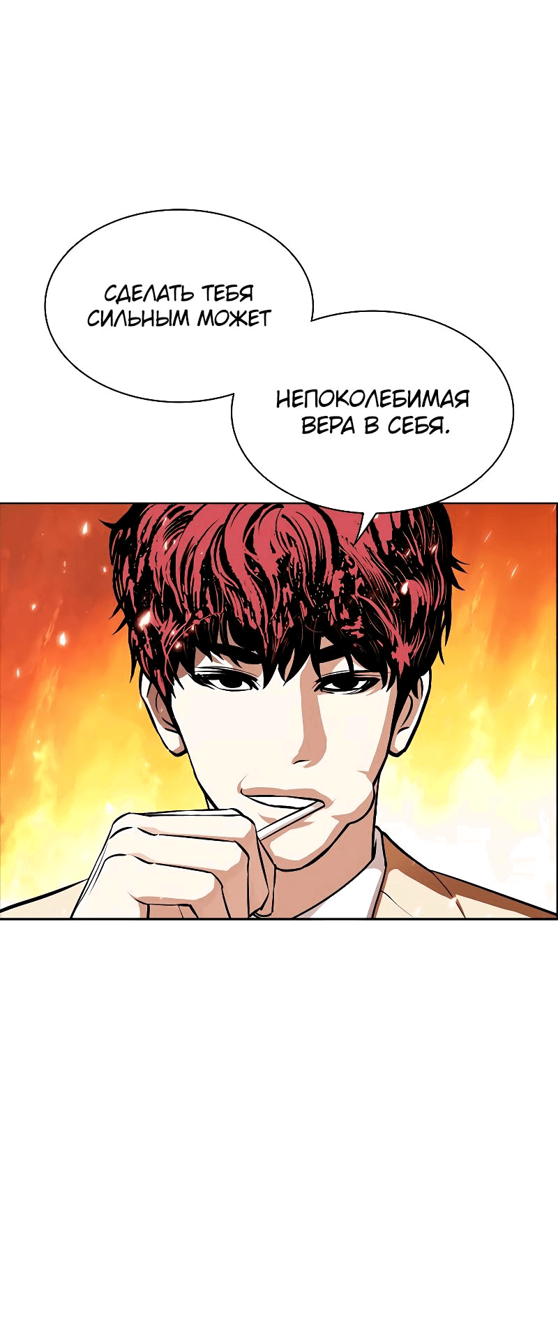 Read Лукизм RU Manga Online