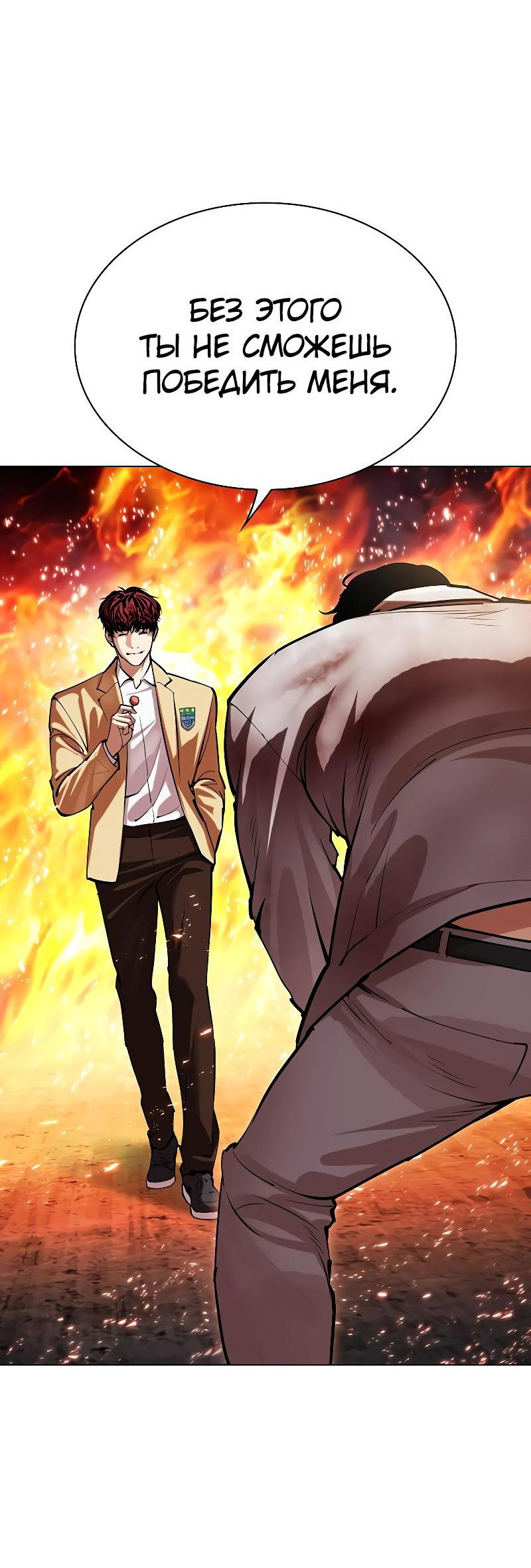 Read Лукизм RU Manga Online