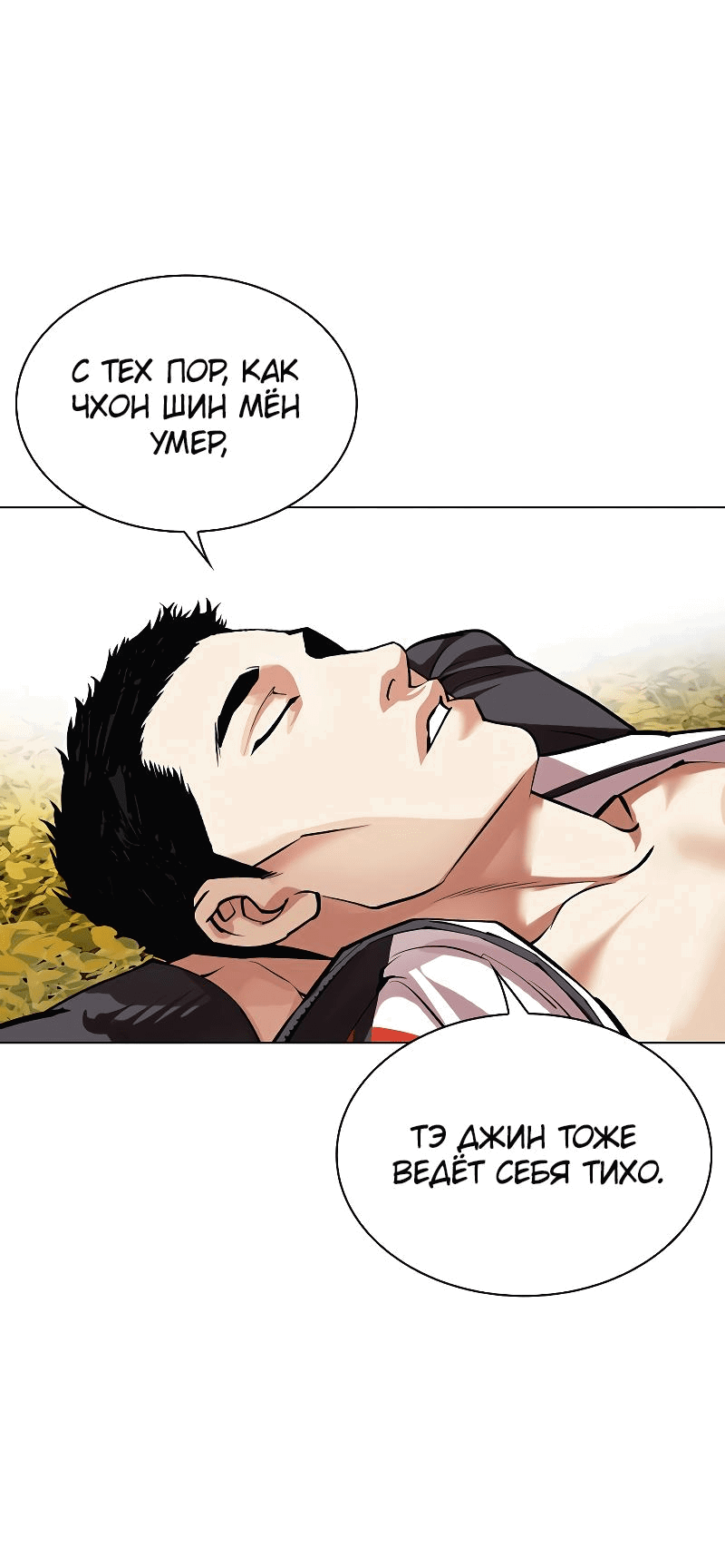 Read Лукизм RU Manga Online