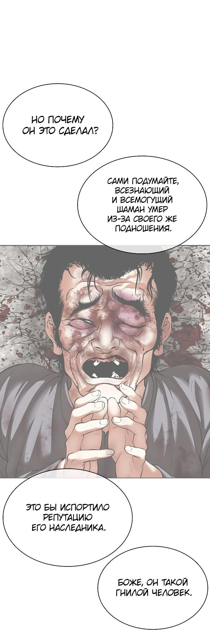 Read Лукизм RU Manga Online