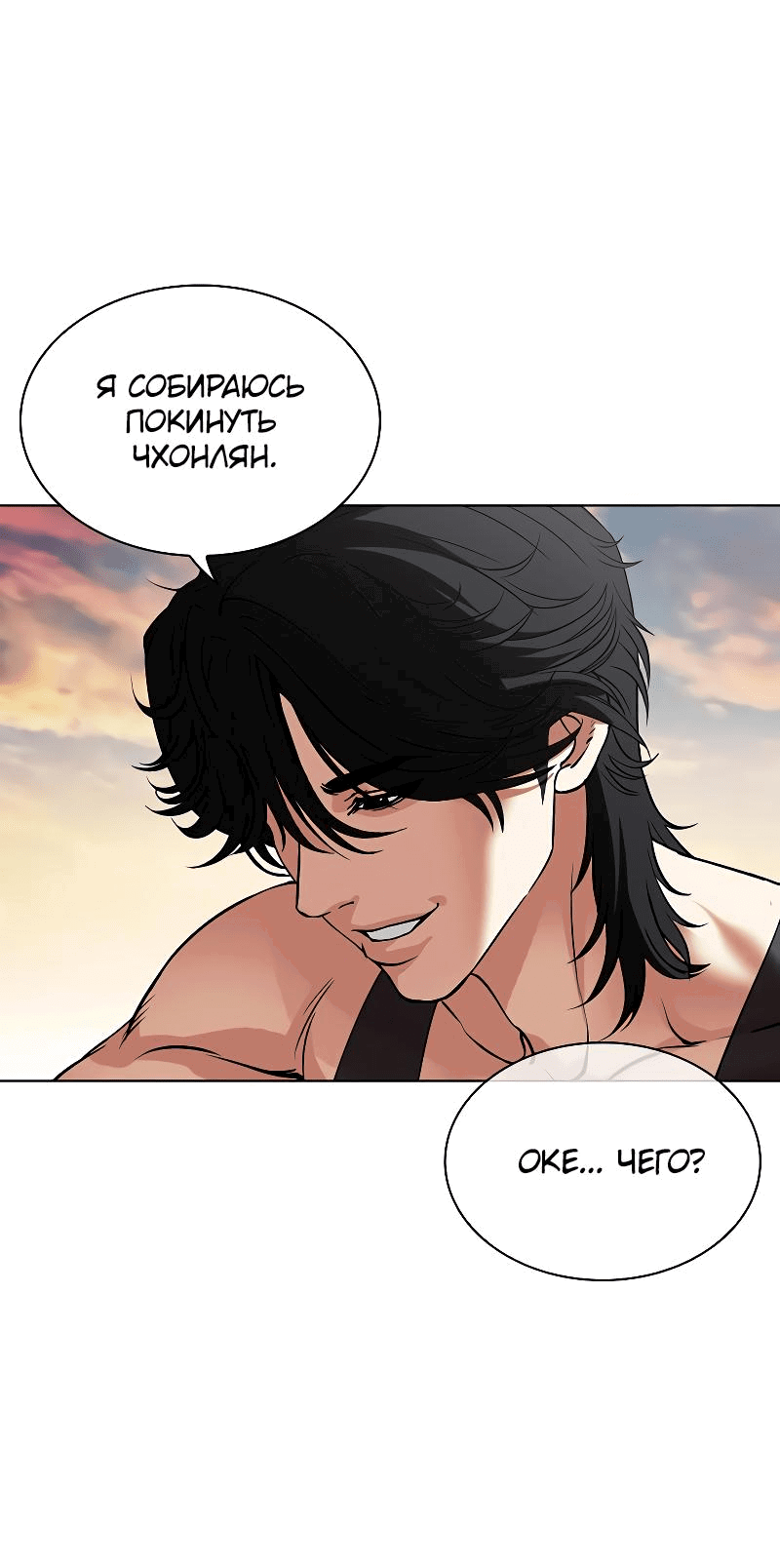 Read Лукизм RU Manga Online