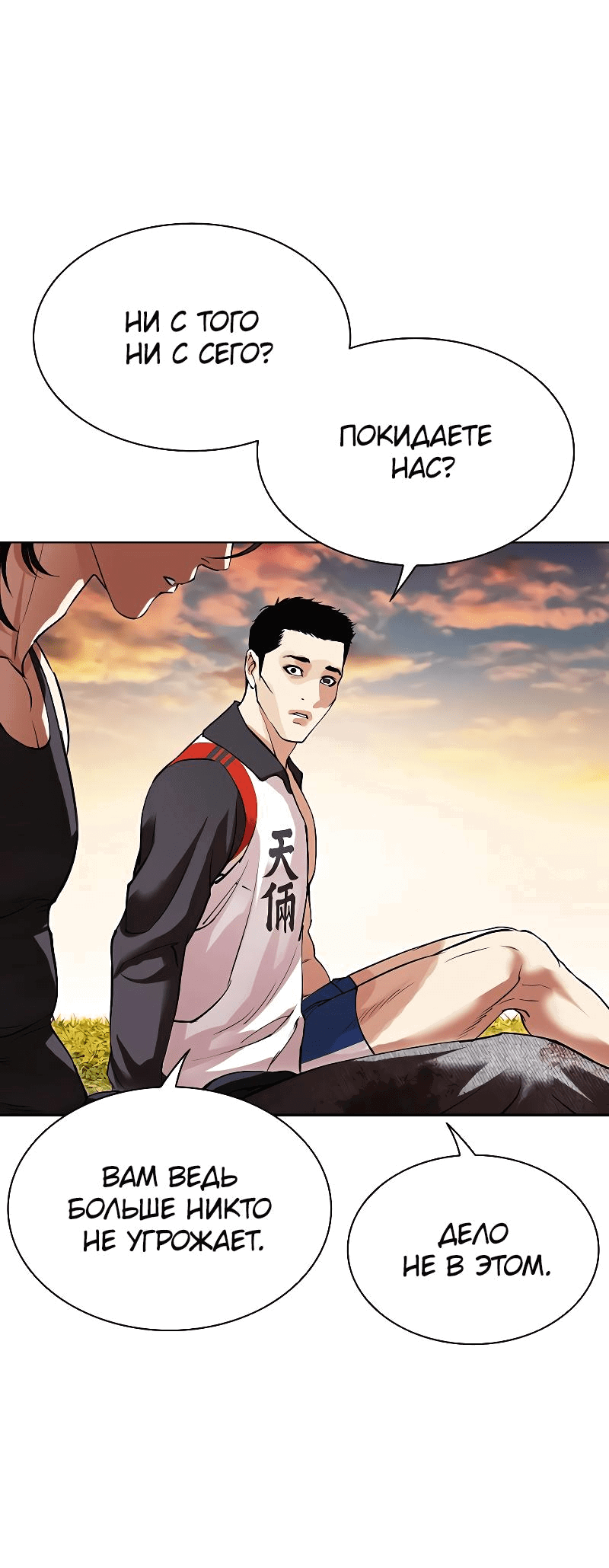 Read Лукизм RU Manga Online