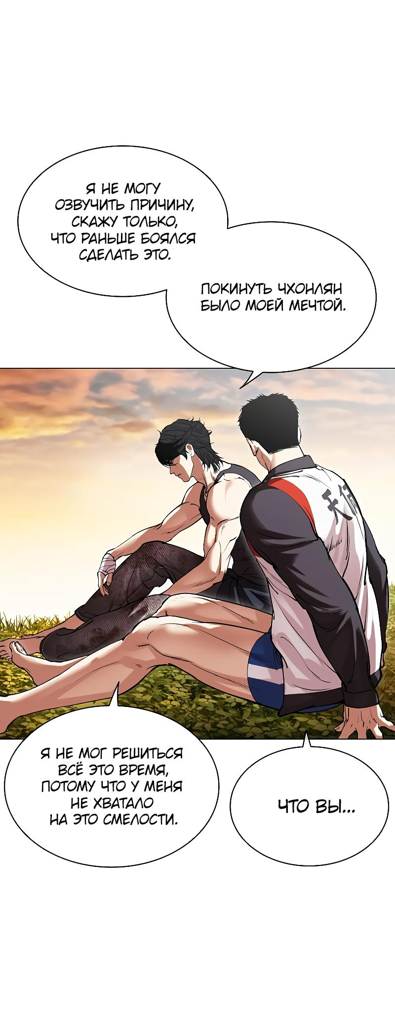 Read Лукизм RU Manga Online
