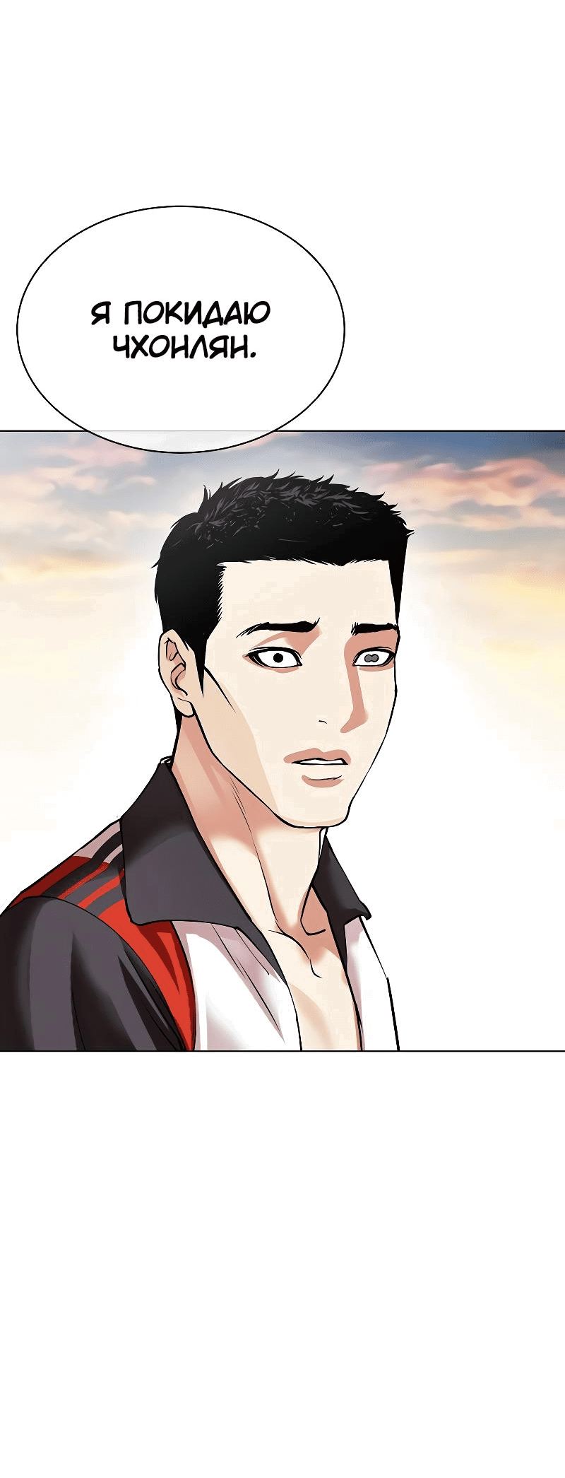 Read Лукизм RU Manga Online
