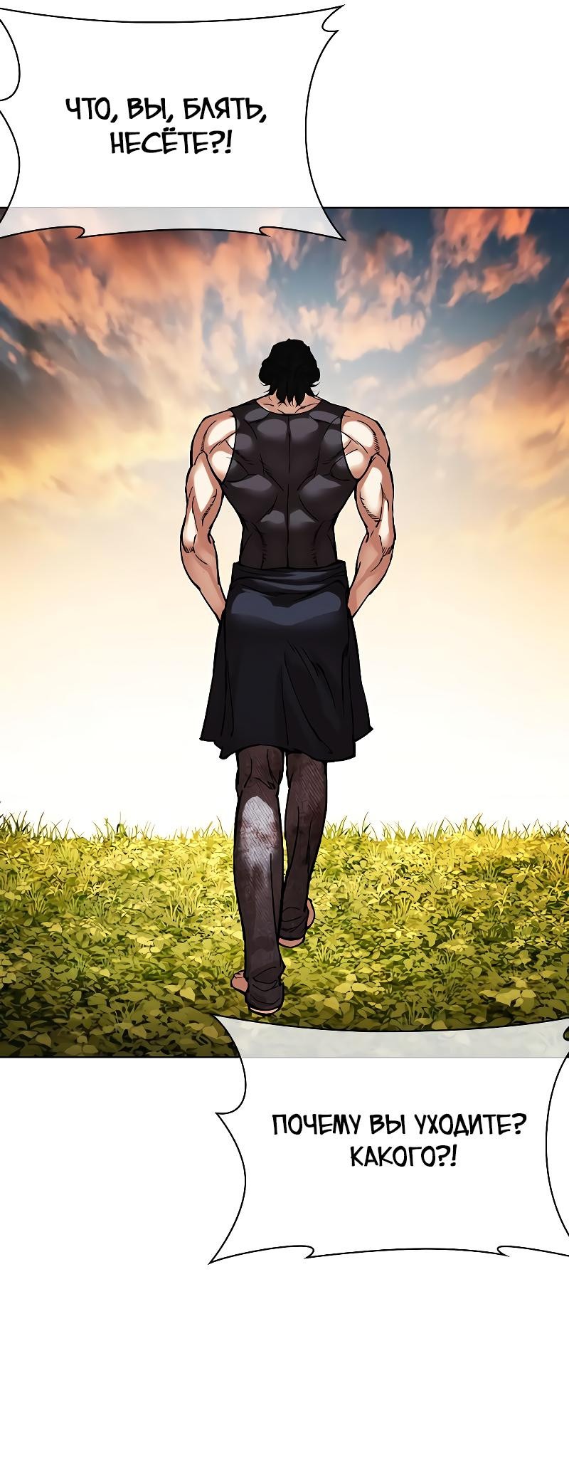 Read Лукизм RU Manga Online