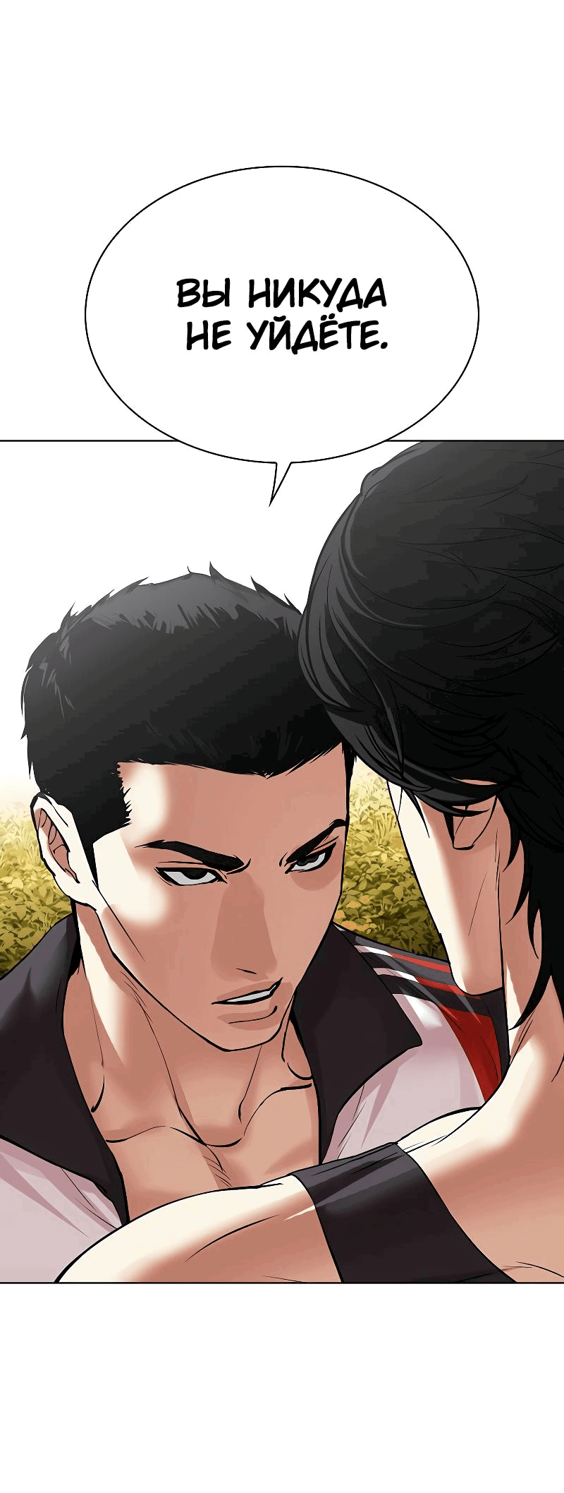 Read Лукизм RU Manga Online