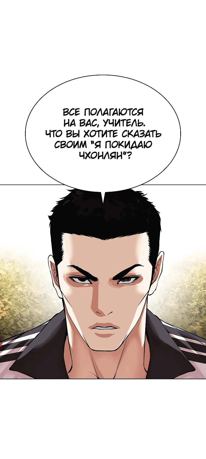 Read Лукизм RU Manga Online