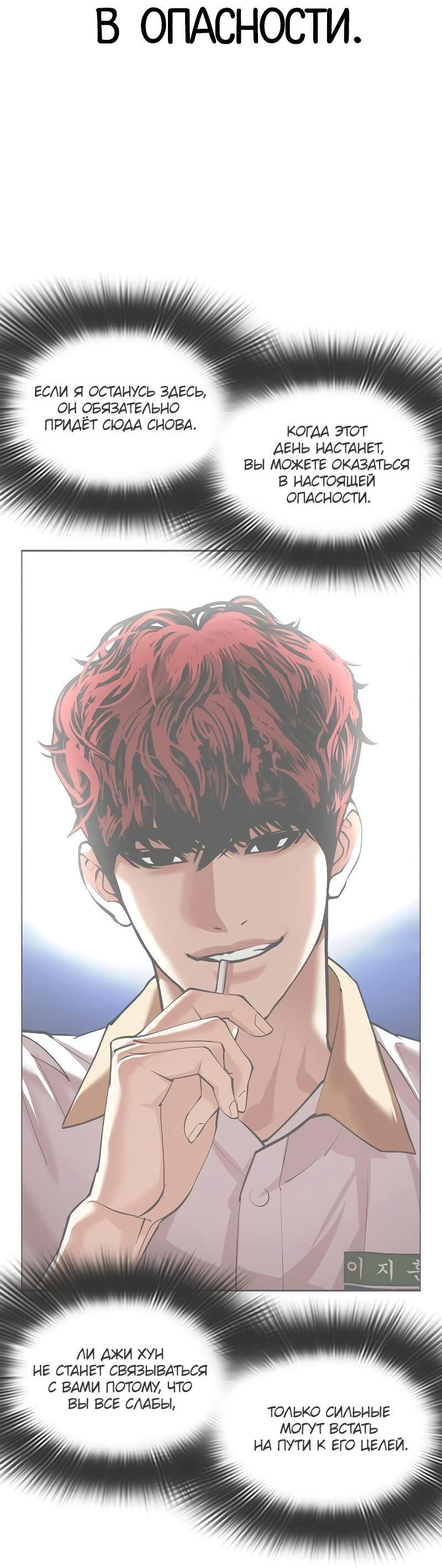 Read Лукизм RU Manga Online