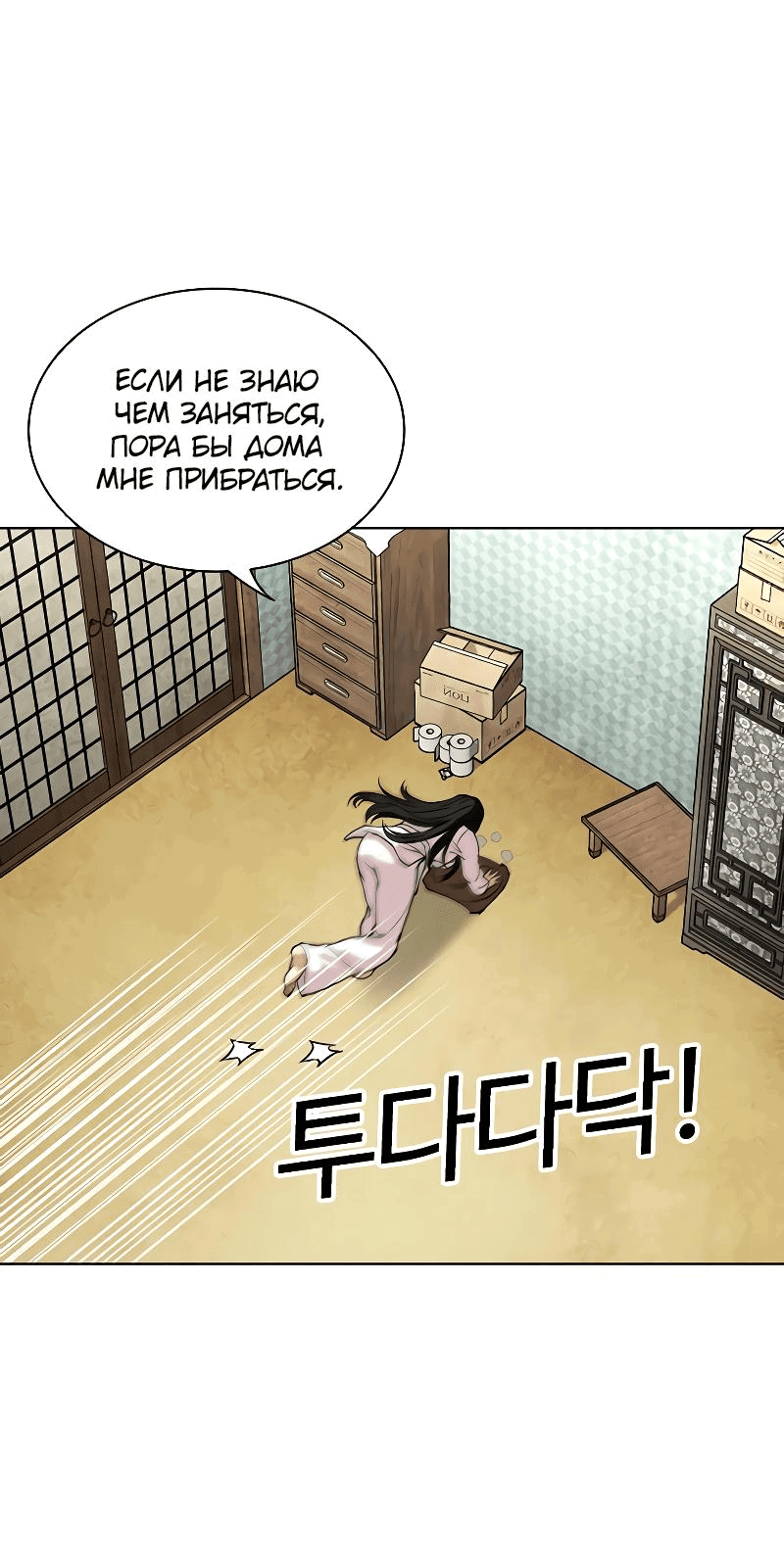Read Лукизм RU Manga Online
