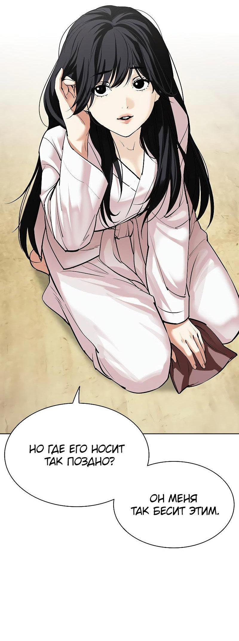 Read Лукизм RU Manga Online