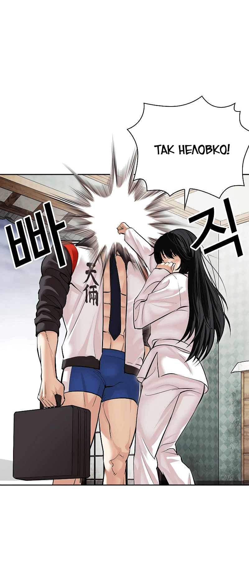 Read Лукизм RU Manga Online