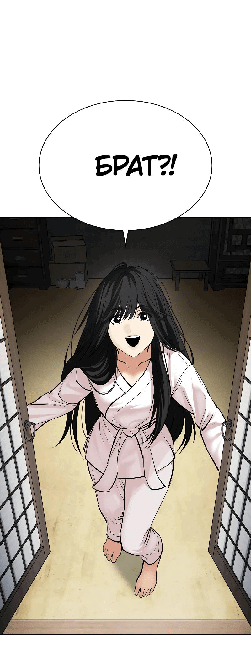 Read Лукизм RU Manga Online