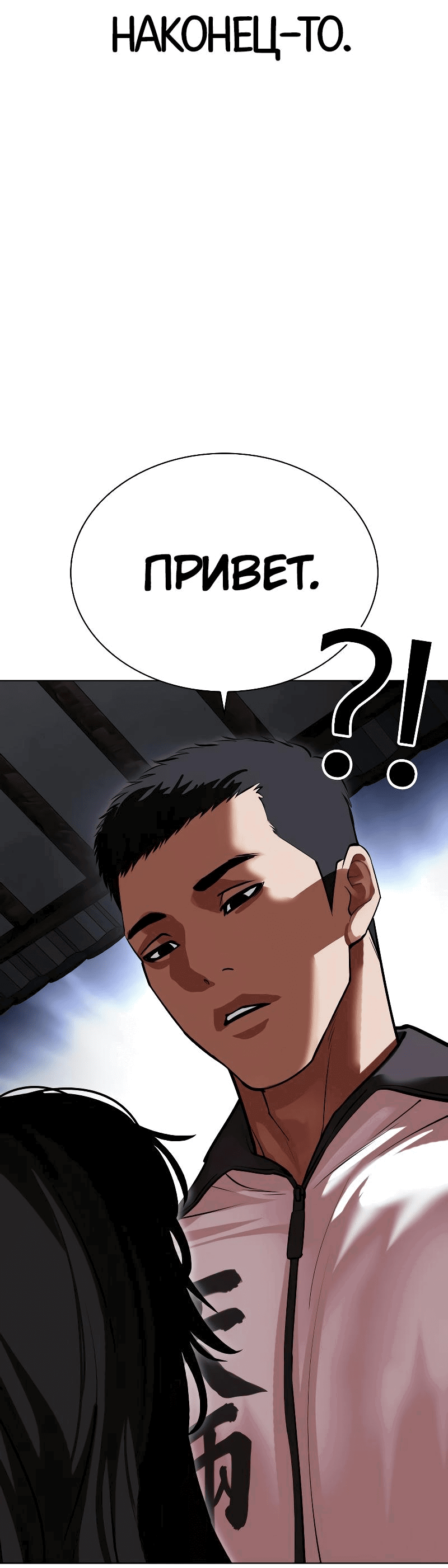 Read Лукизм RU Manga Online