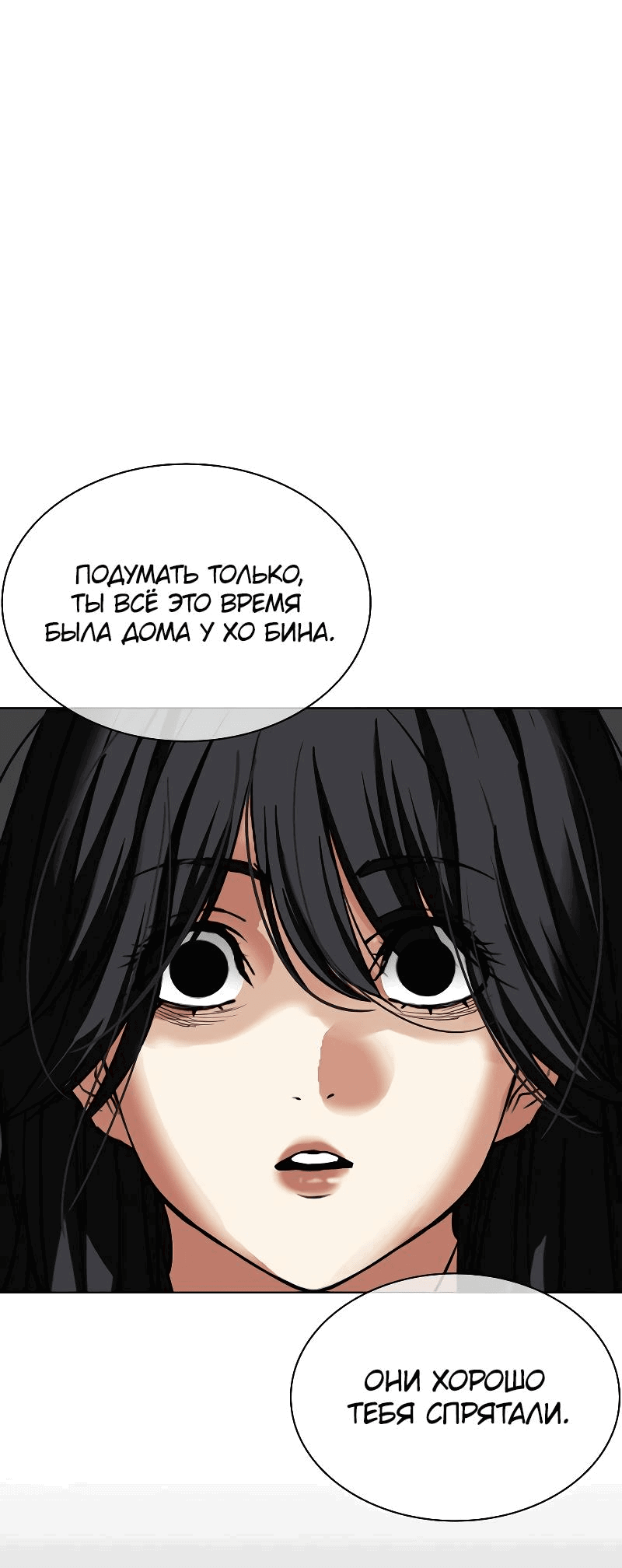 Read Лукизм RU Manga Online