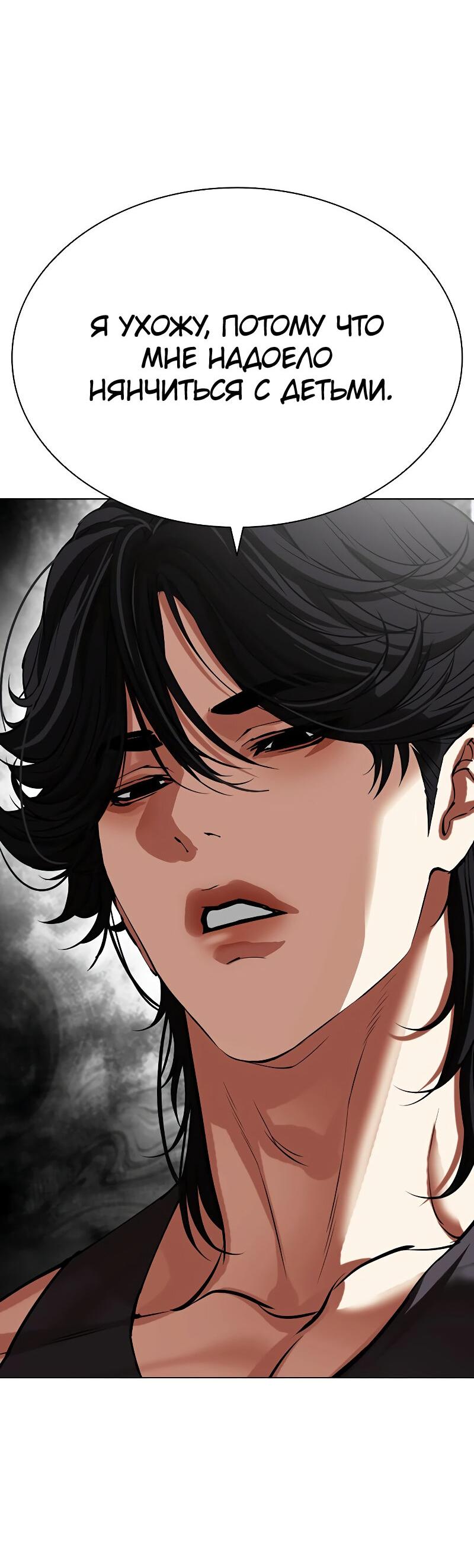 Read Лукизм RU Manga Online