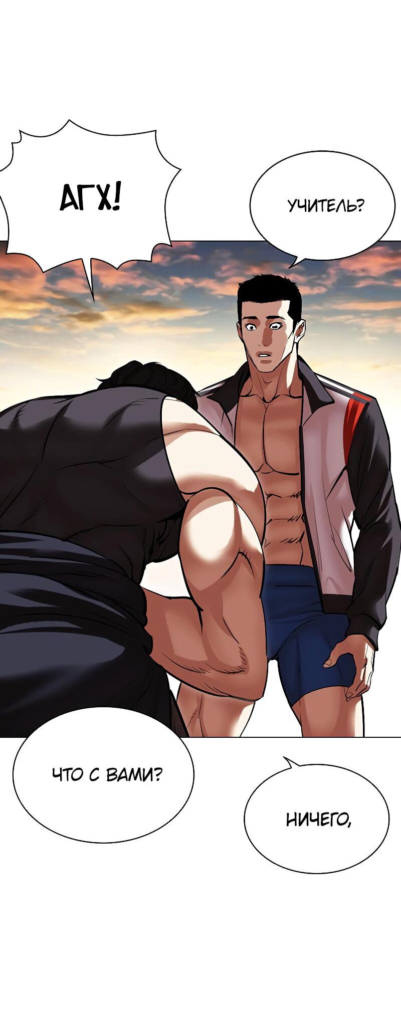 Read Лукизм RU Manga Online