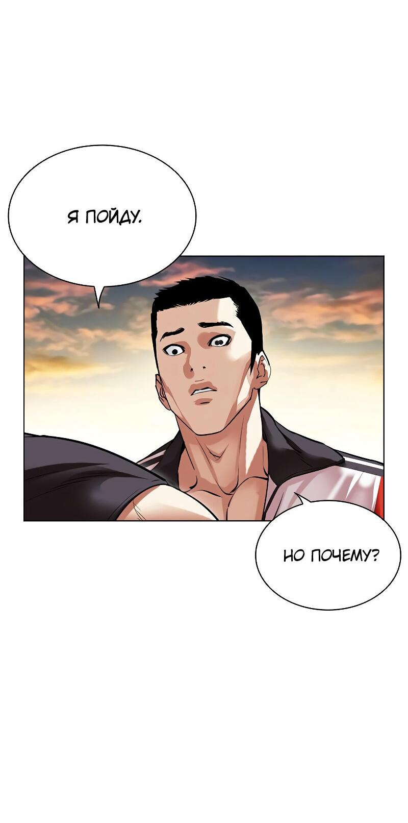 Read Лукизм RU Manga Online