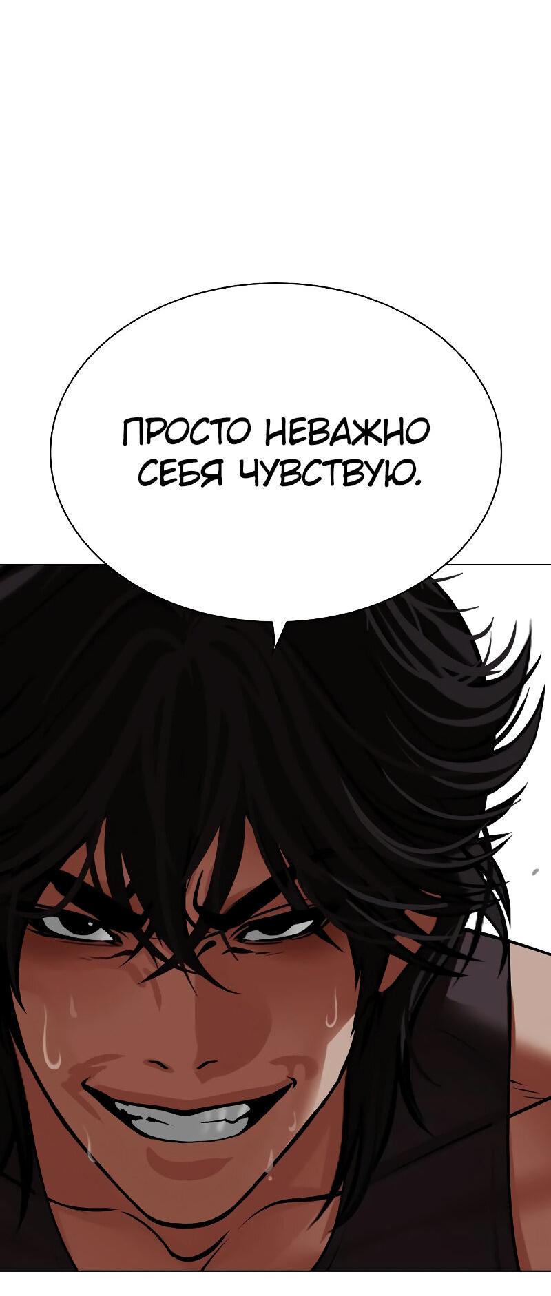 Read Лукизм RU Manga Online