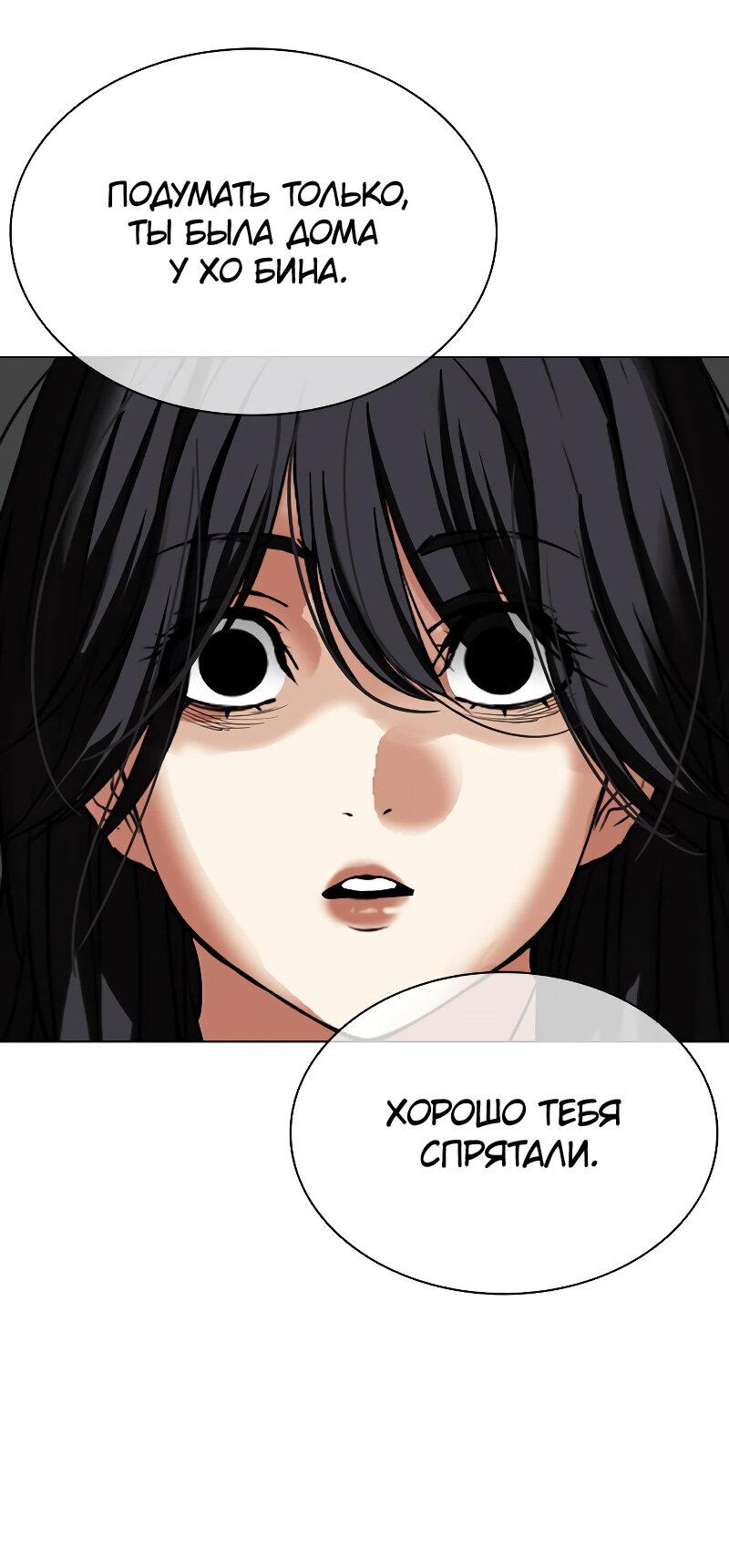 Read Лукизм RU Manga Online