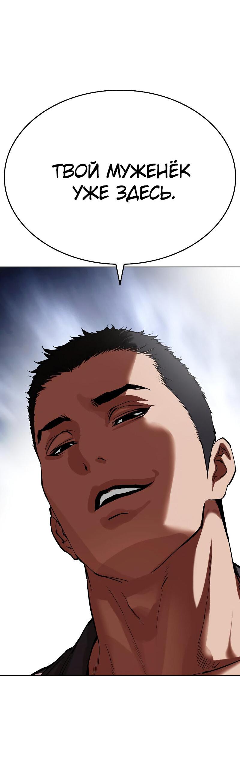 Read Лукизм RU Manga Online